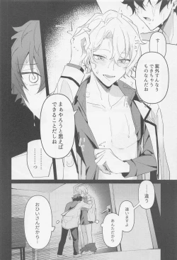 Page 9 of Tasogare no Yuukaiten + Omake Paper