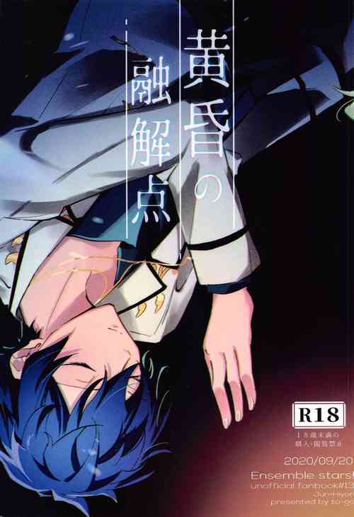 Download Tasogare no Yuukaiten + Omake Paper