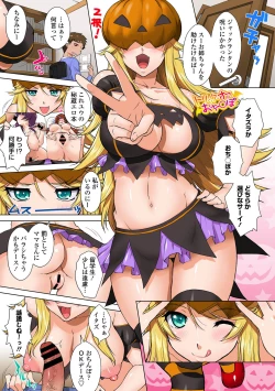 Page 25 of Uchi no Ane Mama ga Shibosei Daisuki sugi!