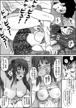 Page 13 of Kiyoka Mama wa Wakeari Sugi 2