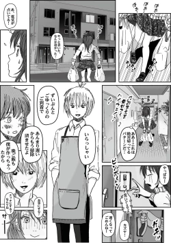 Page 48 of Kiyoka Mama wa Wakeari Sugi 2