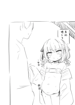 Page 25 of Nee, Ririmu dake o Mite