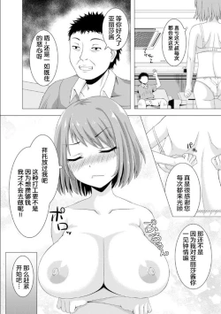 Page 12 of おっパブで妹とHしちゃった… ～こんなところで、何ヤッてんのよ!～