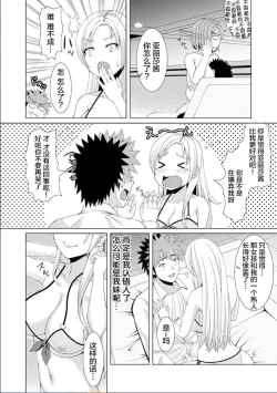 Page 20 of おっパブで妹とHしちゃった… ～こんなところで、何ヤッてんのよ!～