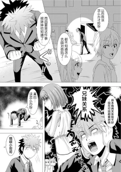 Page 4 of おっパブで妹とHしちゃった… ～こんなところで、何ヤッてんのよ!～