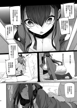 Page 10 of Tanetsuke Oji-san to NTR Hitozuma Sex