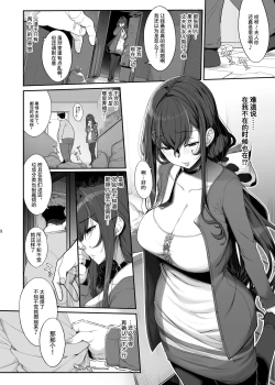Page 8 of Tanetsuke Oji-san to NTR Hitozuma Sex