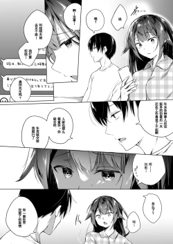 Page 14 of Doujin Event no Shucchou Henshuubu ni Itta Hi kara Tsuma no Yousu ga... 2