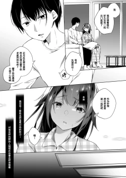 Page 15 of Doujin Event no Shucchou Henshuubu ni Itta Hi kara Tsuma no Yousu ga... 2