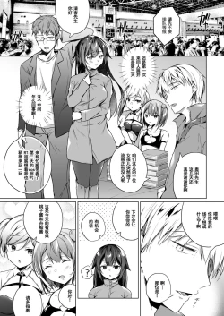 Page 16 of Doujin Event no Shucchou Henshuubu ni Itta Hi kara Tsuma no Yousu ga... 2