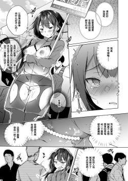 Page 19 of Doujin Event no Shucchou Henshuubu ni Itta Hi kara Tsuma no Yousu ga... 2