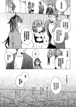 Page 27 of Doujin Event no Shucchou Henshuubu ni Itta Hi kara Tsuma no Yousu ga... 2