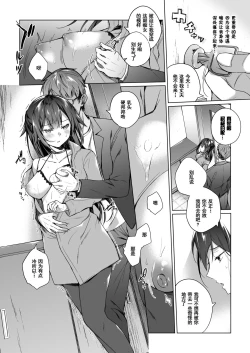 Page 28 of Doujin Event no Shucchou Henshuubu ni Itta Hi kara Tsuma no Yousu ga... 2