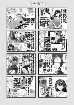 Page 4 of Doujin Event no Shucchou Henshuubu ni Itta Hi kara Tsuma no Yousu ga... 2