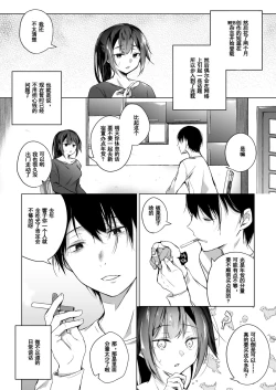 Page 8 of Doujin Event no Shucchou Henshuubu ni Itta Hi kara Tsuma no Yousu ga... 2