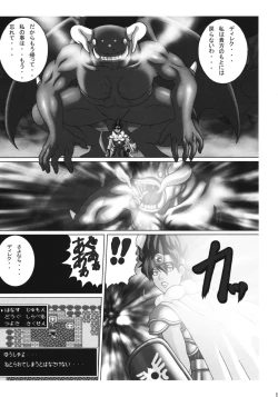 Page 18 of Shokugoku