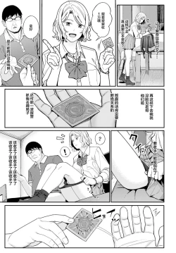 Page 12 of Omedetou To Arigatou | Congratulations & Thank You【羅莎莉亞漢化】