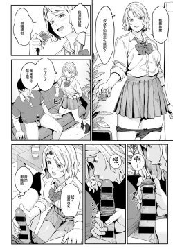 Page 13 of Omedetou To Arigatou | Congratulations & Thank You【羅莎莉亞漢化】