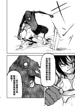 Page 16 of Gokuraku Majuu