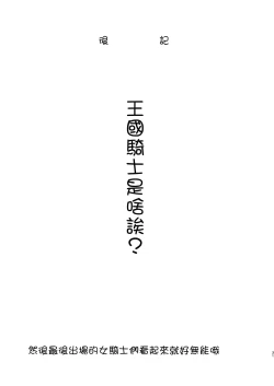 Page 31 of Gokuraku Majuu