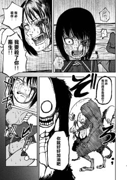 Page 7 of Gokuraku Majuu