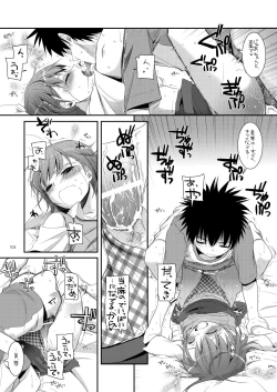 Page 104 of DL - Toaru Soushuuhen