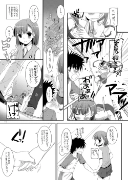 Page 112 of DL - Toaru Soushuuhen