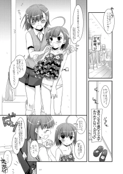 Page 116 of DL - Toaru Soushuuhen