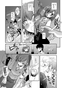 Page 12 of DL - Toaru Soushuuhen