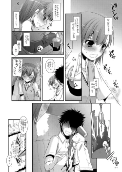 Page 13 of DL - Toaru Soushuuhen