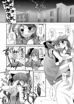 Page 5 of DL - Toaru Soushuuhen