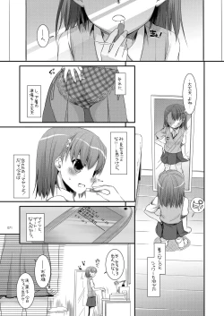 Page 70 of DL - Toaru Soushuuhen