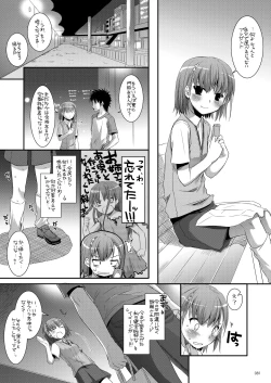 Page 80 of DL - Toaru Soushuuhen