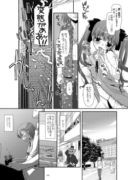 Page 8 of DL - Toaru Soushuuhen