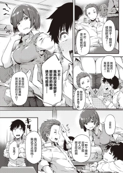 Page 9 of Gal ni Tomarimasu