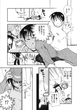 Page 123 of Happy ☆ Trap