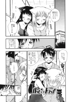 Page 185 of Happy ☆ Trap