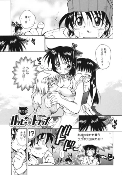 Page 67 of Happy ☆ Trap