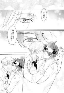 Page 12 of Cute na Kareshi ni Goyoujin