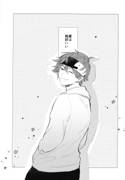 Page 17 of Cute na Kareshi ni Goyoujin