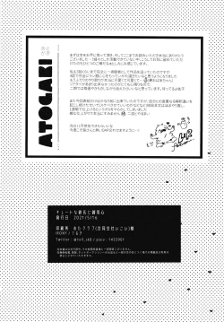 Page 27 of Cute na Kareshi ni Goyoujin