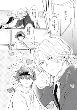 Page 5 of Cute na Kareshi ni Goyoujin