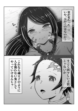 Page 32 of Hinokami Sex.