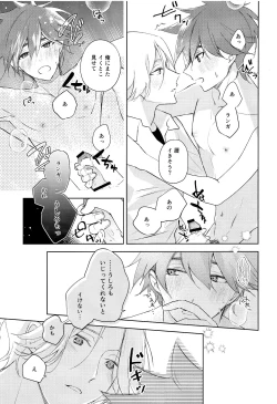 Page 30 of Good Night,See You Tomorrow