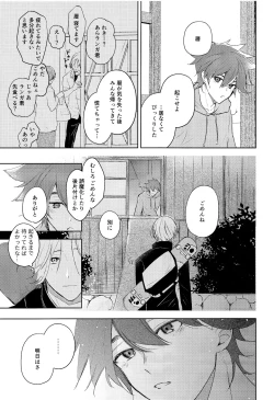 Page 34 of Good Night,See You Tomorrow