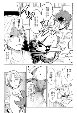 Page 25 of Ore ga Omae ni Tsutaetai Koto