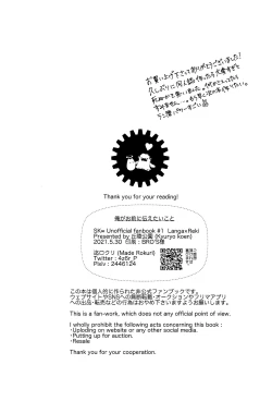 Page 37 of Ore ga Omae ni Tsutaetai Koto