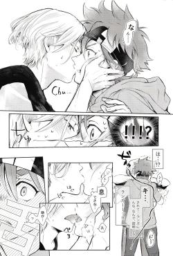 Page 27 of Sukisuki Kokuhaku ∞ Renpatsu