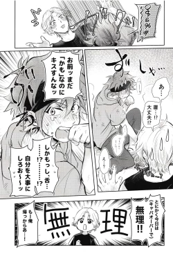 Page 28 of Sukisuki Kokuhaku ∞ Renpatsu