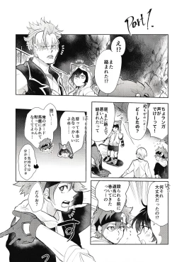 Page 2 of Sukisuki Kokuhaku ∞ Renpatsu